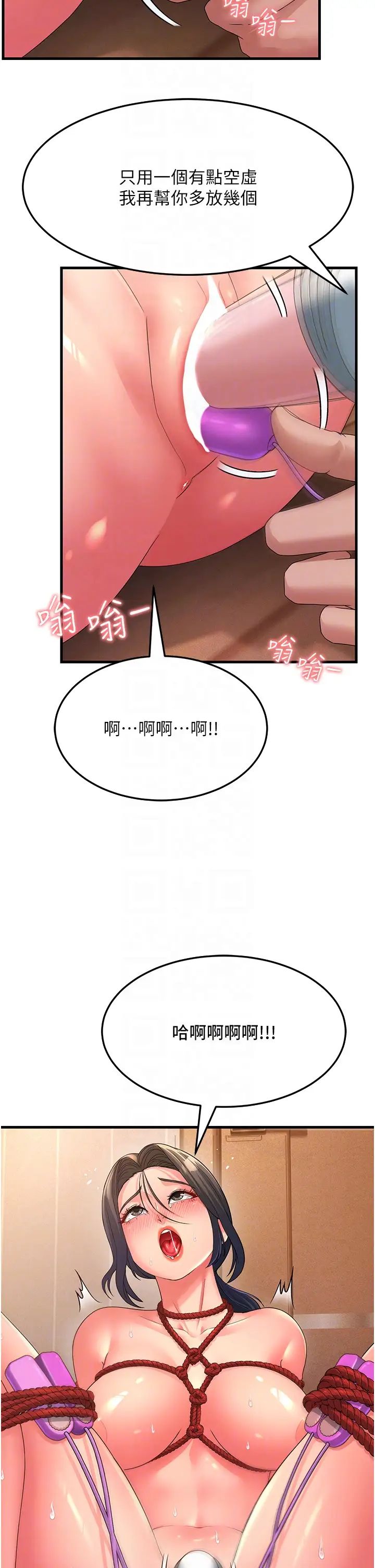 跑友变岳母第6话-开门让大傢欣赏