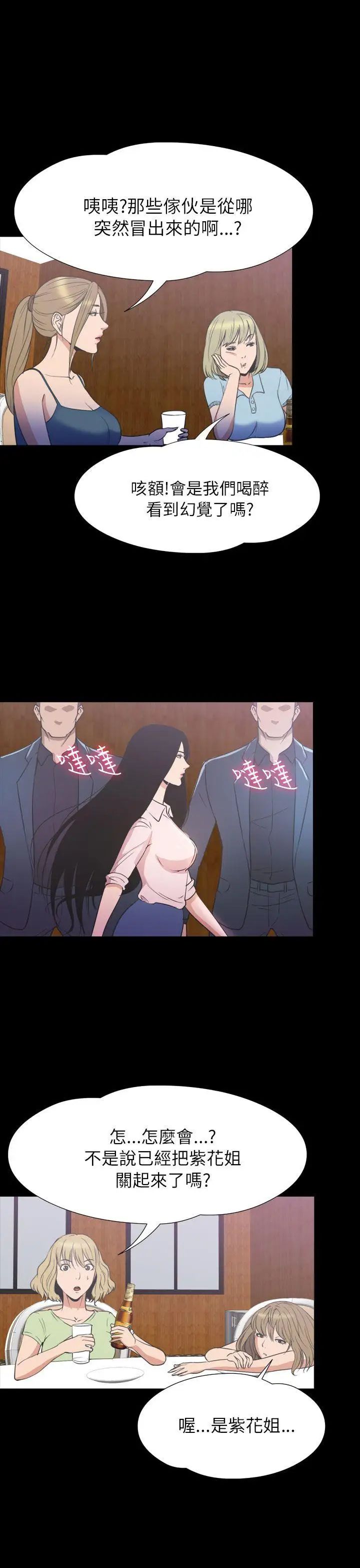 神秘贝壳岛第2季-第22话