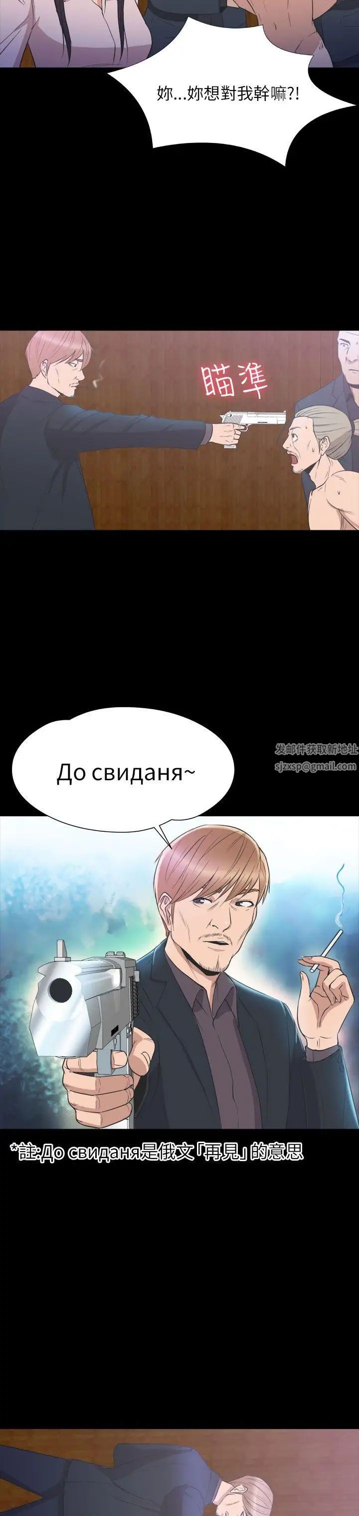 神秘贝壳岛第2季-第22话