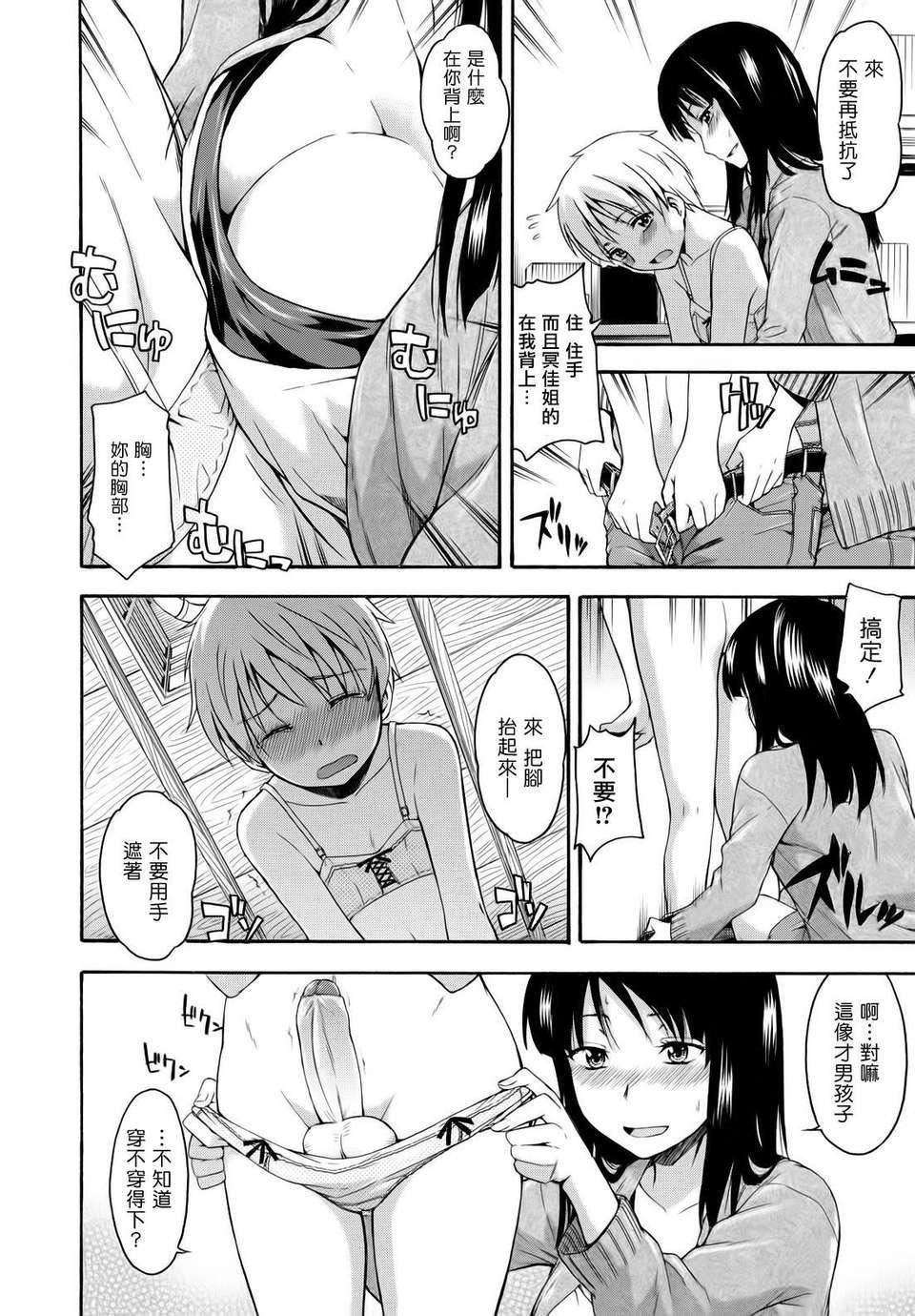 [鹤田文学]花ひら荡ろり[鹤田文学]花ひら荡ろり