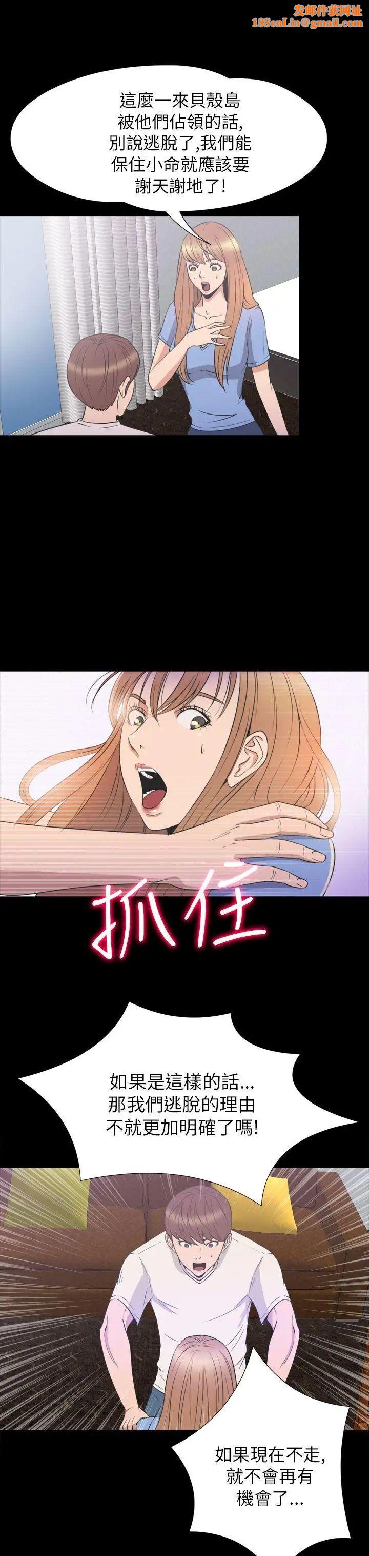 神秘贝壳岛第2季-第23话