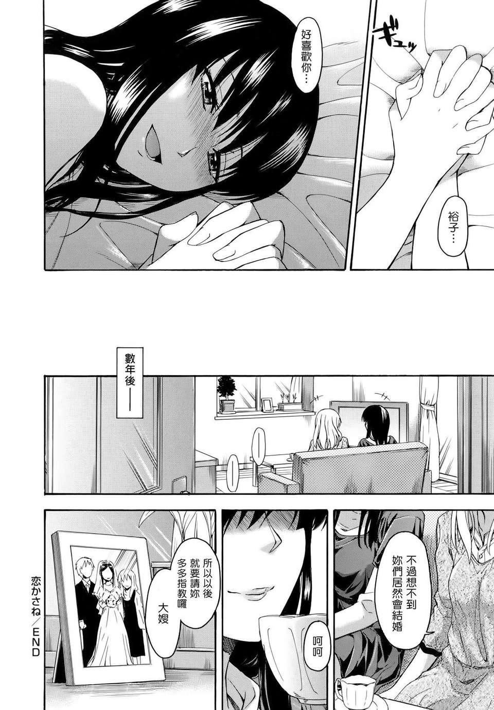 [鹤田文学]花ひら荡ろり[鹤田文学]花ひら荡ろり