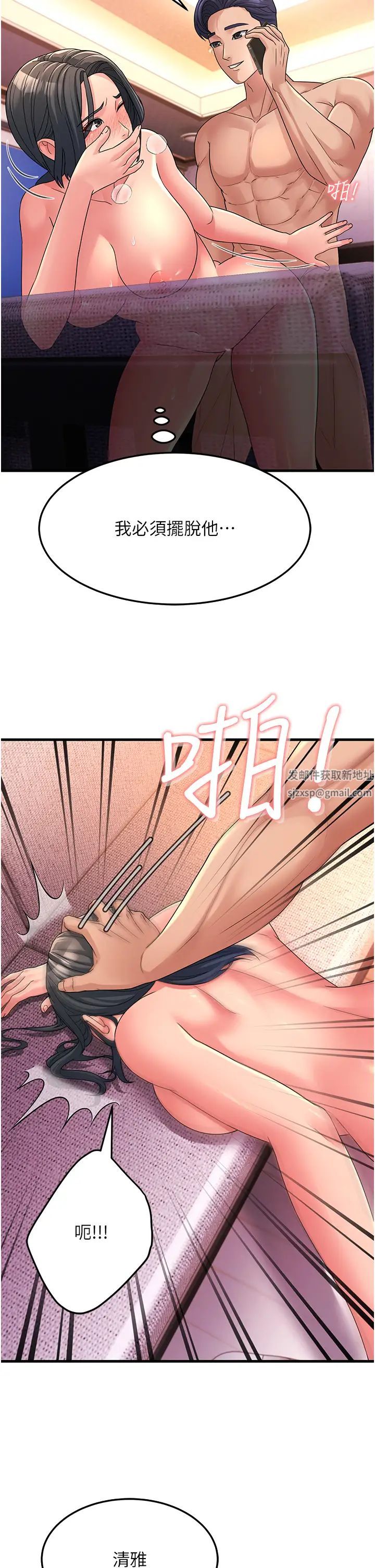 跑友变岳母第7话-我也觉得岳母很优秀!