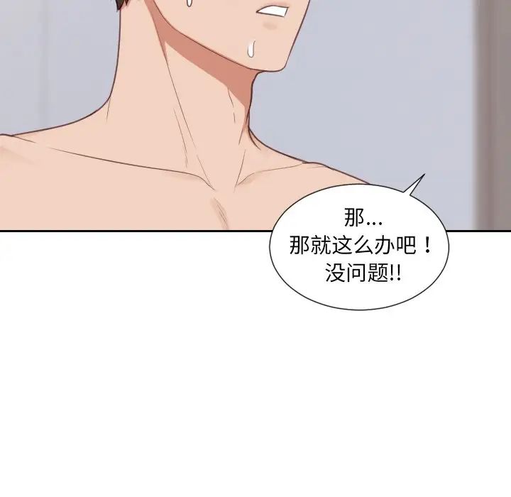 她的怪癖第39话