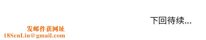 她的怪癖第39话