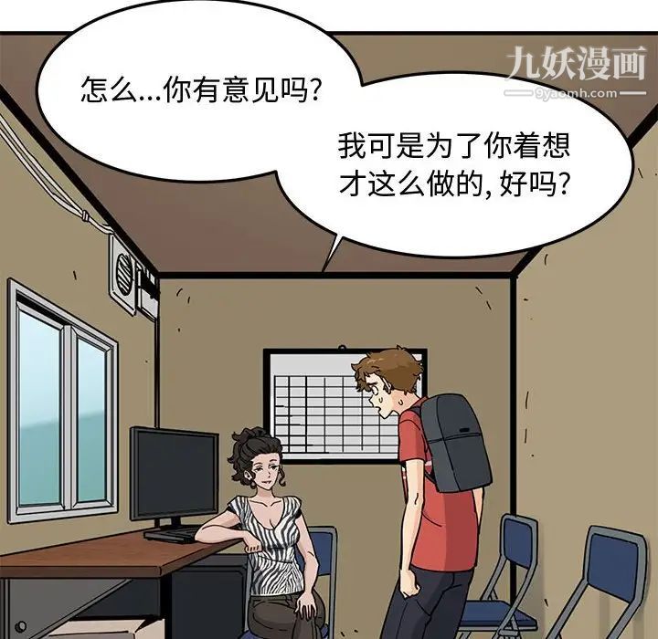 恋爱工厂第17话