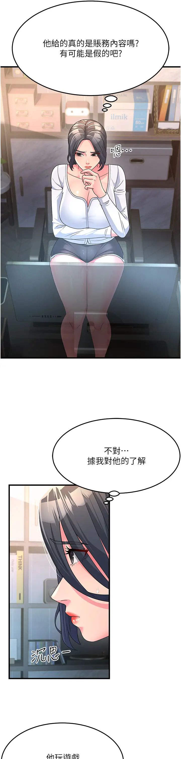 跑友变岳母第8话-是不是觉得我很眼熟?