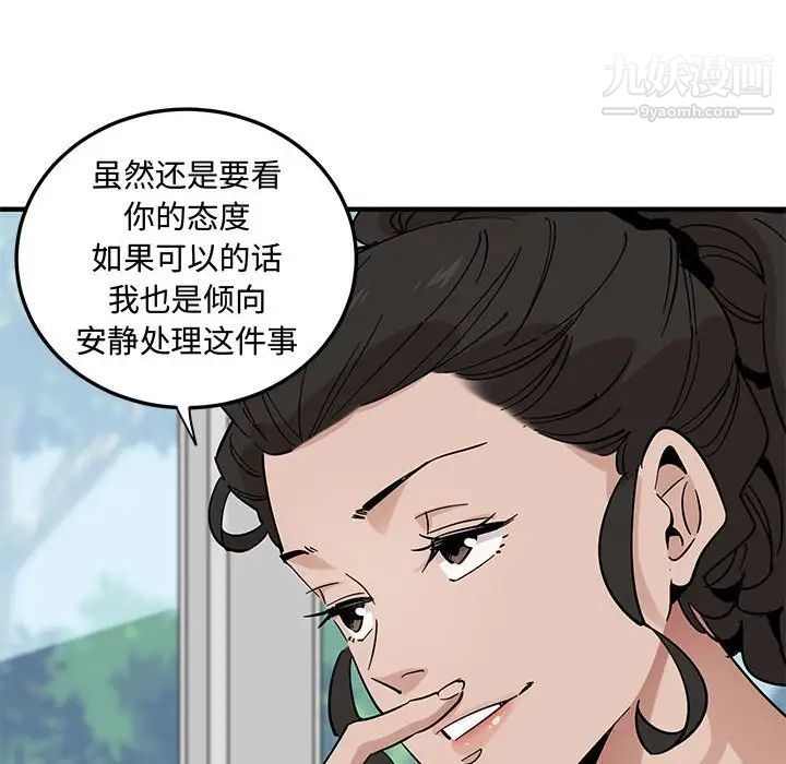 恋爱工厂第17话