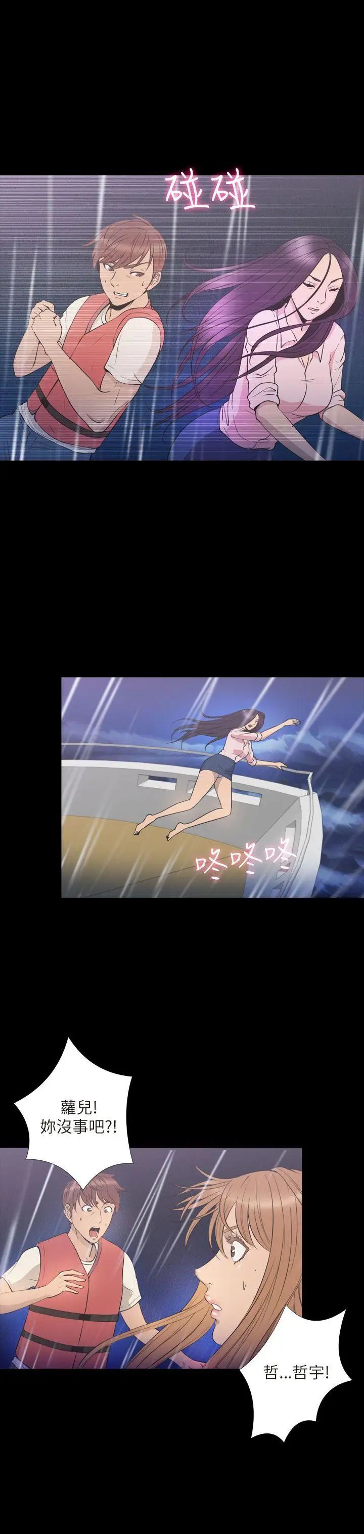 神秘贝壳岛第2季-最终话