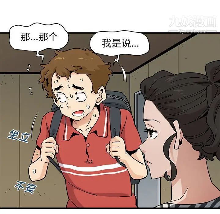 恋爱工厂第17话