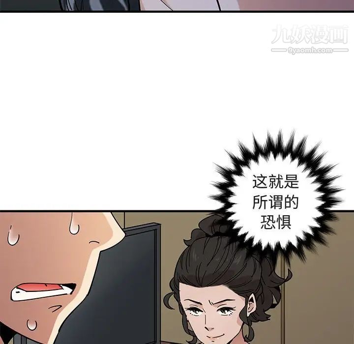 恋爱工厂第17话