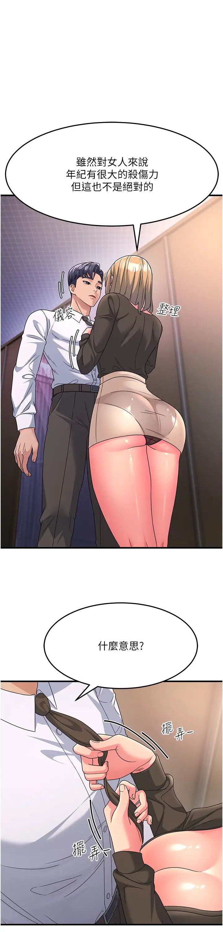 跑友变岳母第8话-是不是觉得我很眼熟?