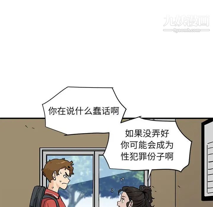 恋爱工厂第17话