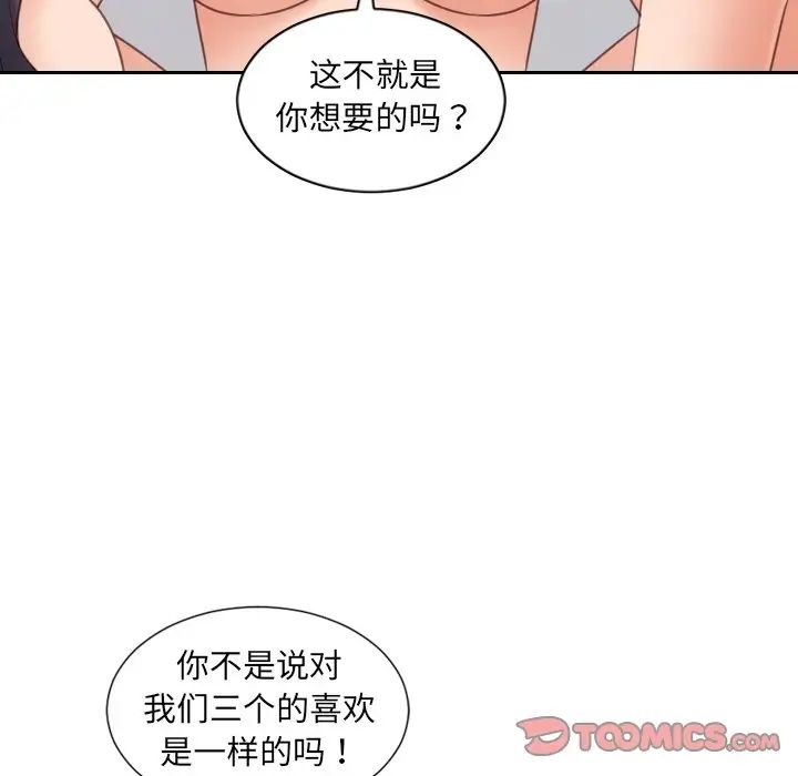 她的怪癖第40话