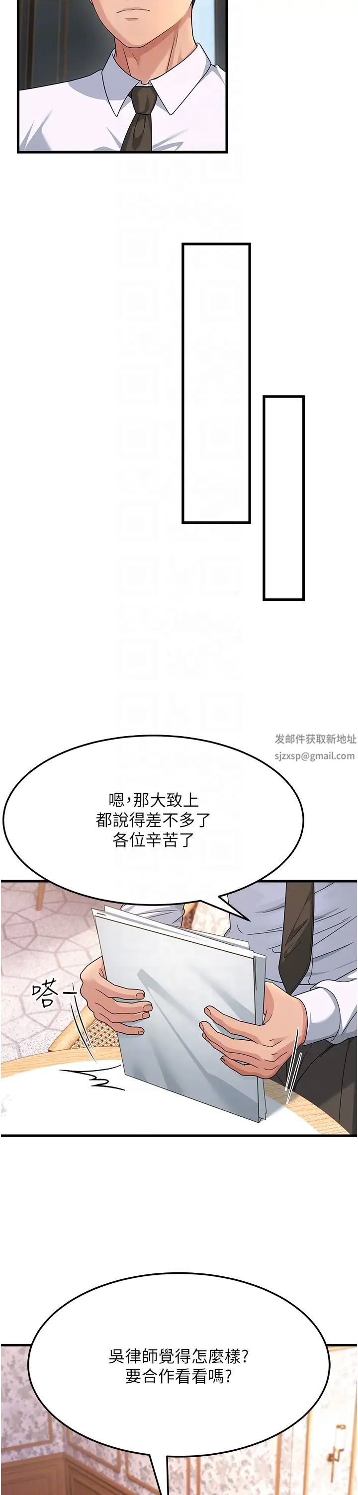 跑友变岳母第8话-是不是觉得我很眼熟?