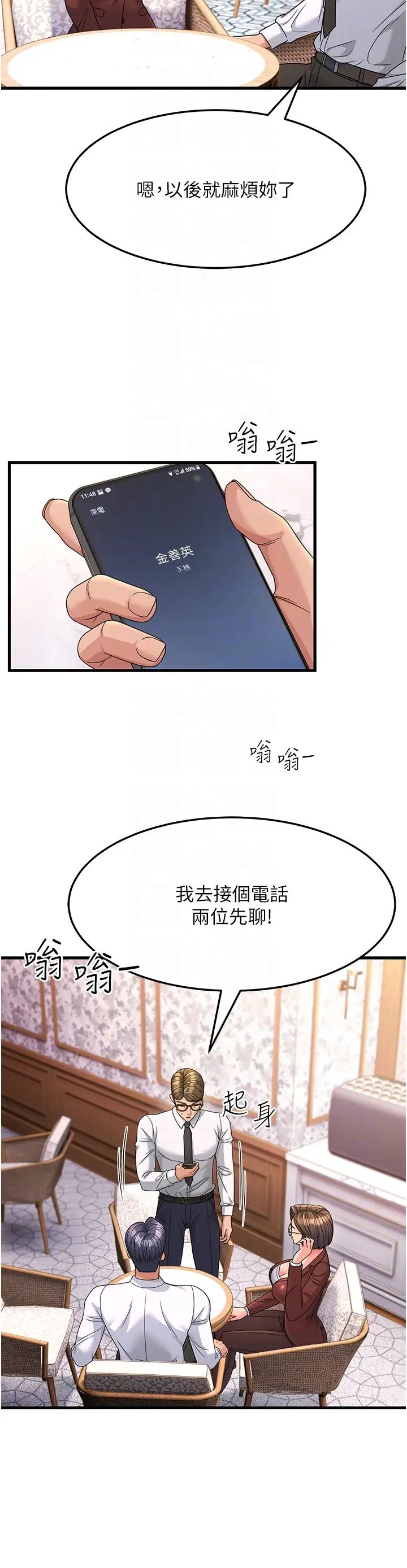 跑友变岳母第8话-是不是觉得我很眼熟?