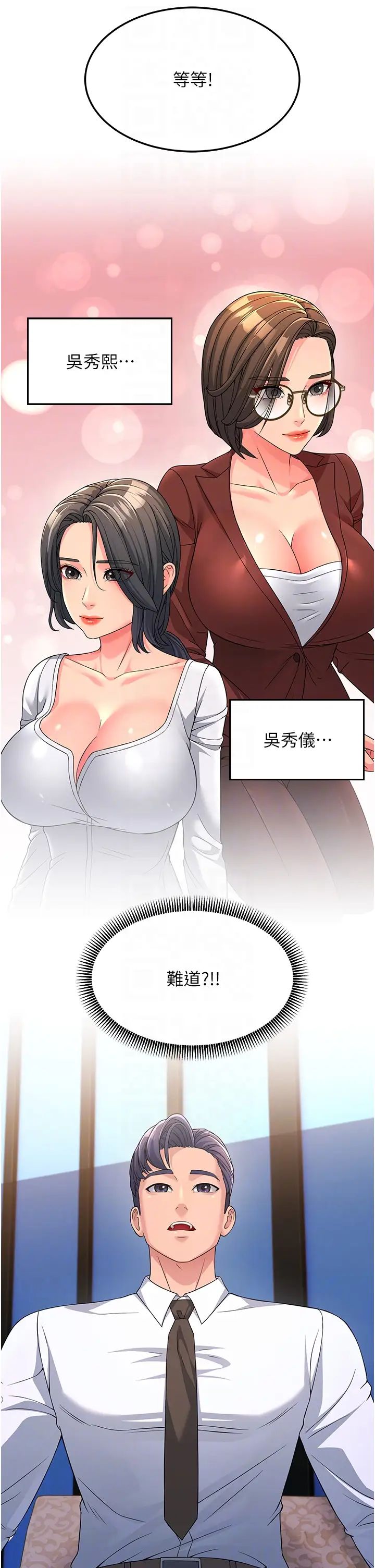 跑友变岳母第8话-是不是觉得我很眼熟?