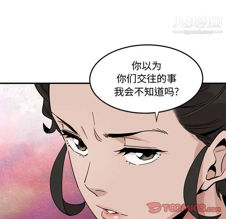 恋爱工厂第17话