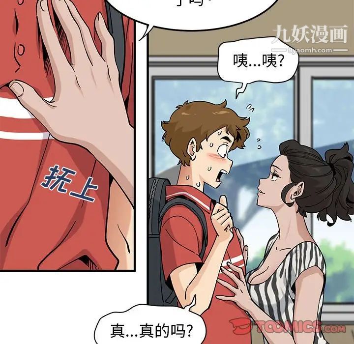 恋爱工厂第17话