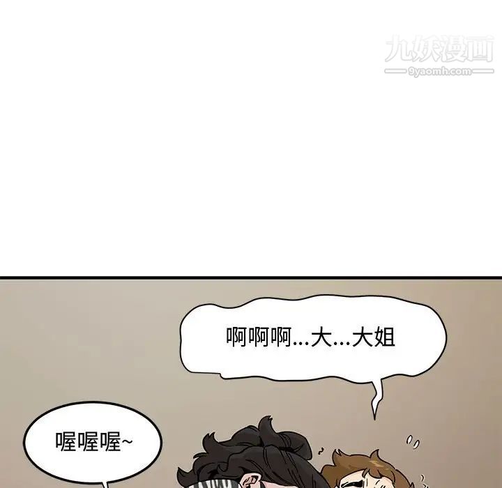 恋爱工厂第17话