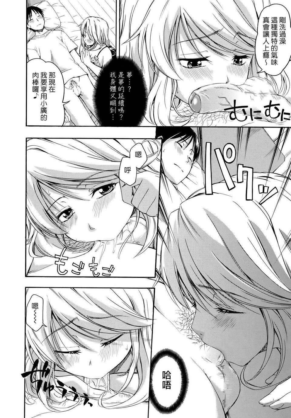 [鹤田文学]花ひら荡ろり[鹤田文学]花ひら荡ろり