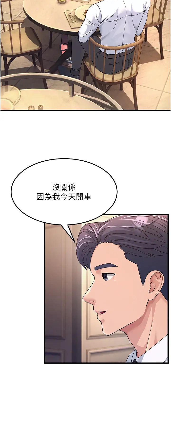 跑友变岳母第9话-岳母应尽的义务