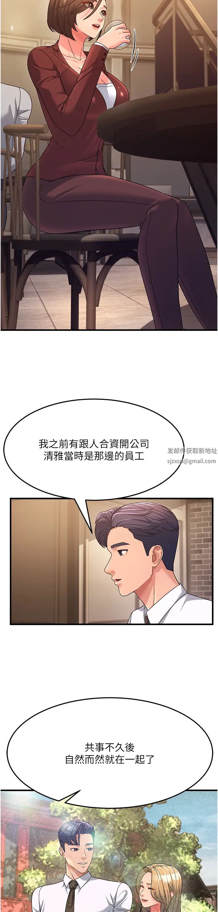 跑友变岳母第9话-岳母应尽的义务