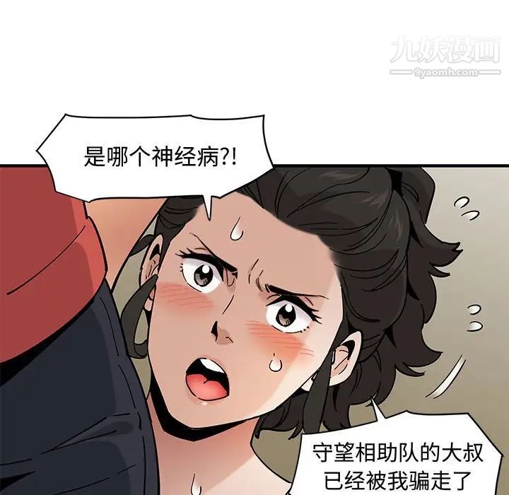 恋爱工厂第17话