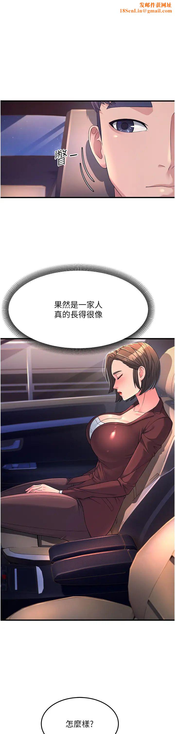 跑友变岳母第9话-岳母应尽的义务