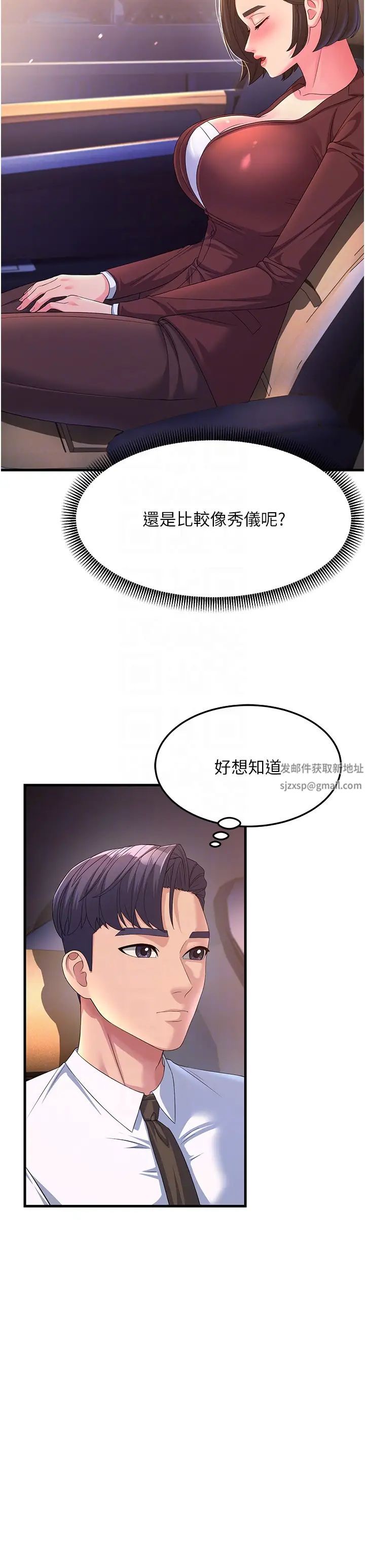 跑友变岳母第9话-岳母应尽的义务