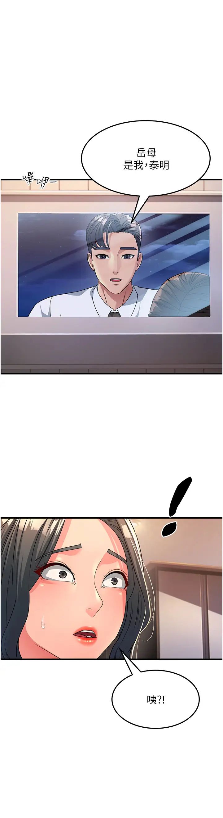 跑友变岳母第9话-岳母应尽的义务