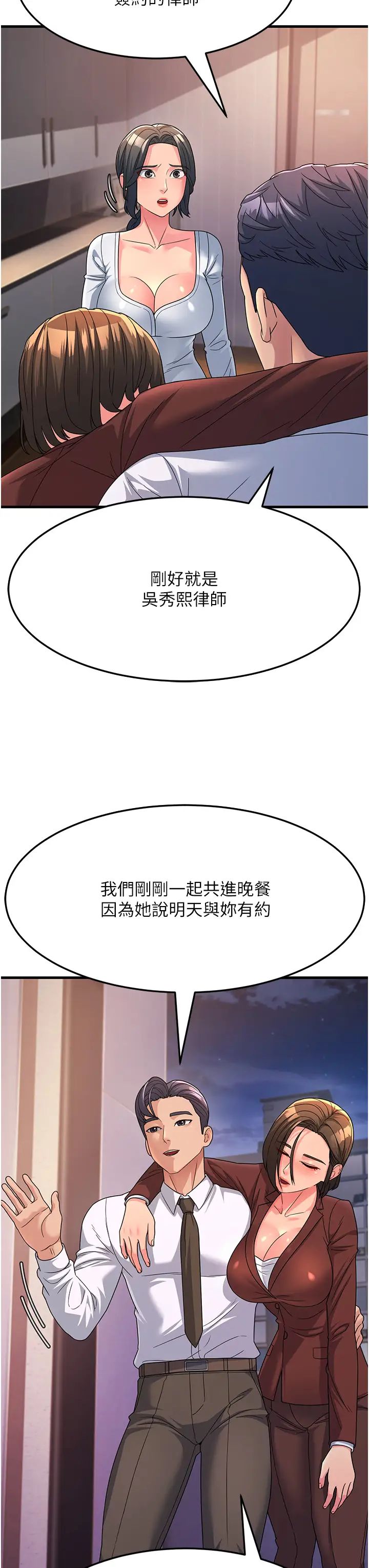 跑友变岳母第9话-岳母应尽的义务