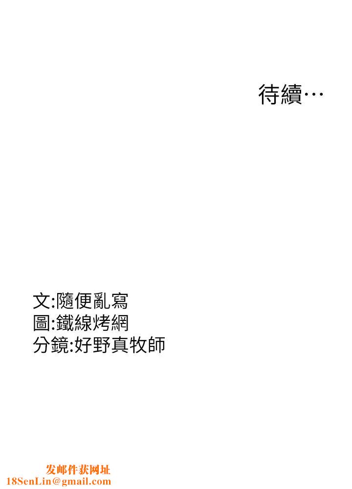 跑友变岳母第9话-岳母应尽的义务