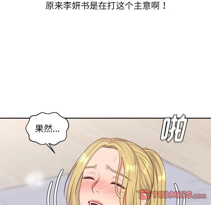 她的怪癖第40话