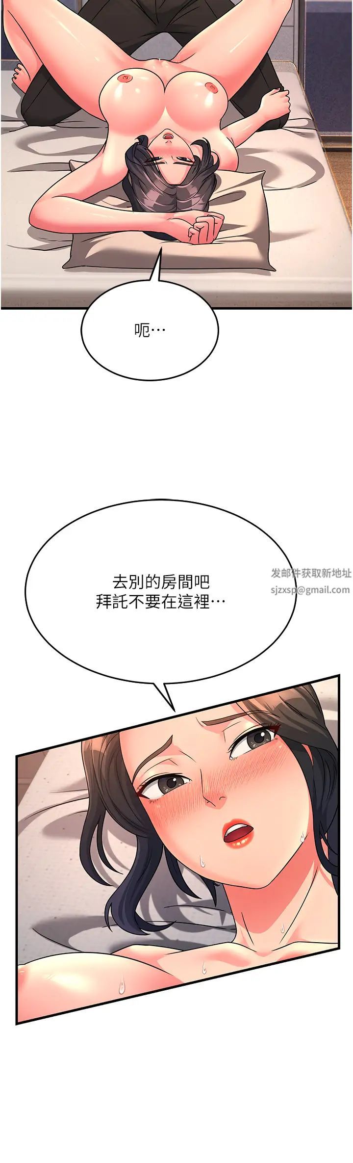 跑友变岳母第10话-在妹妹旁边被男人上