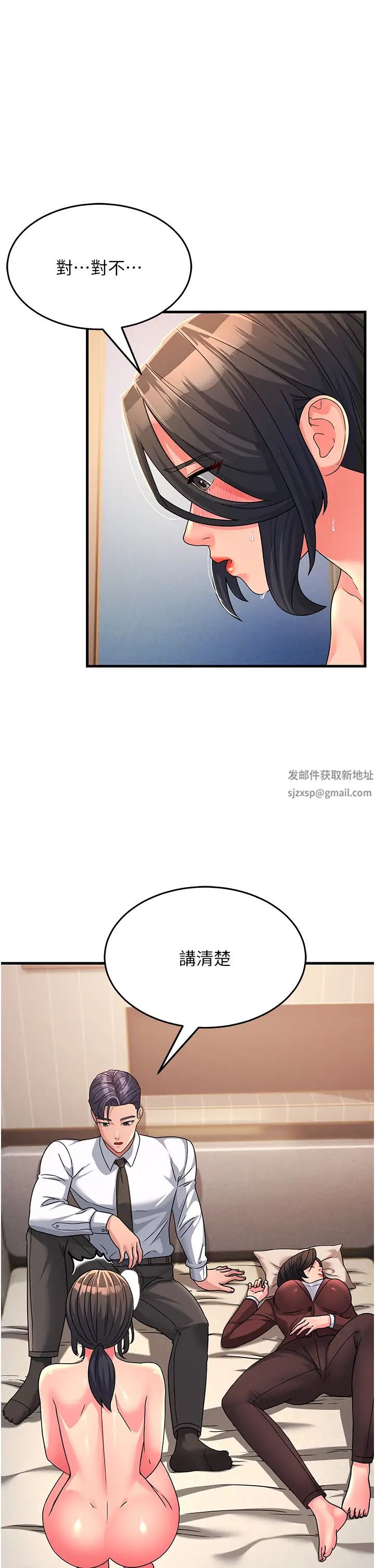 跑友变岳母第10话-在妹妹旁边被男人上