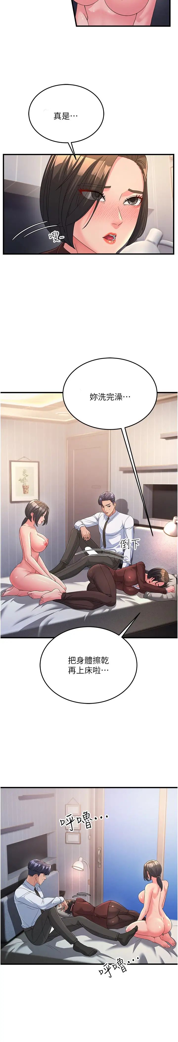 跑友变岳母第11话-驯服丈母娘