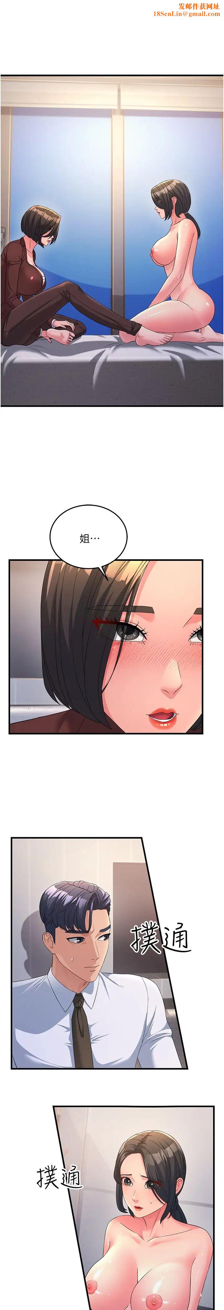 跑友变岳母第11话-驯服丈母娘