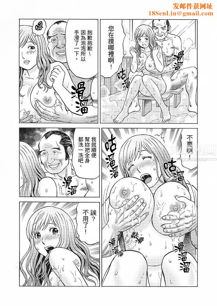 绝伦公公的人妻调教第5话