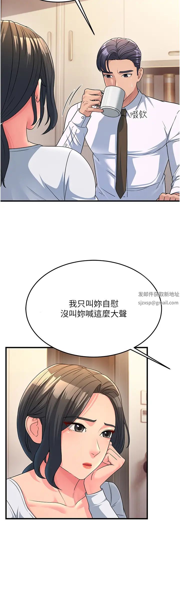 跑友变岳母第11话-驯服丈母娘