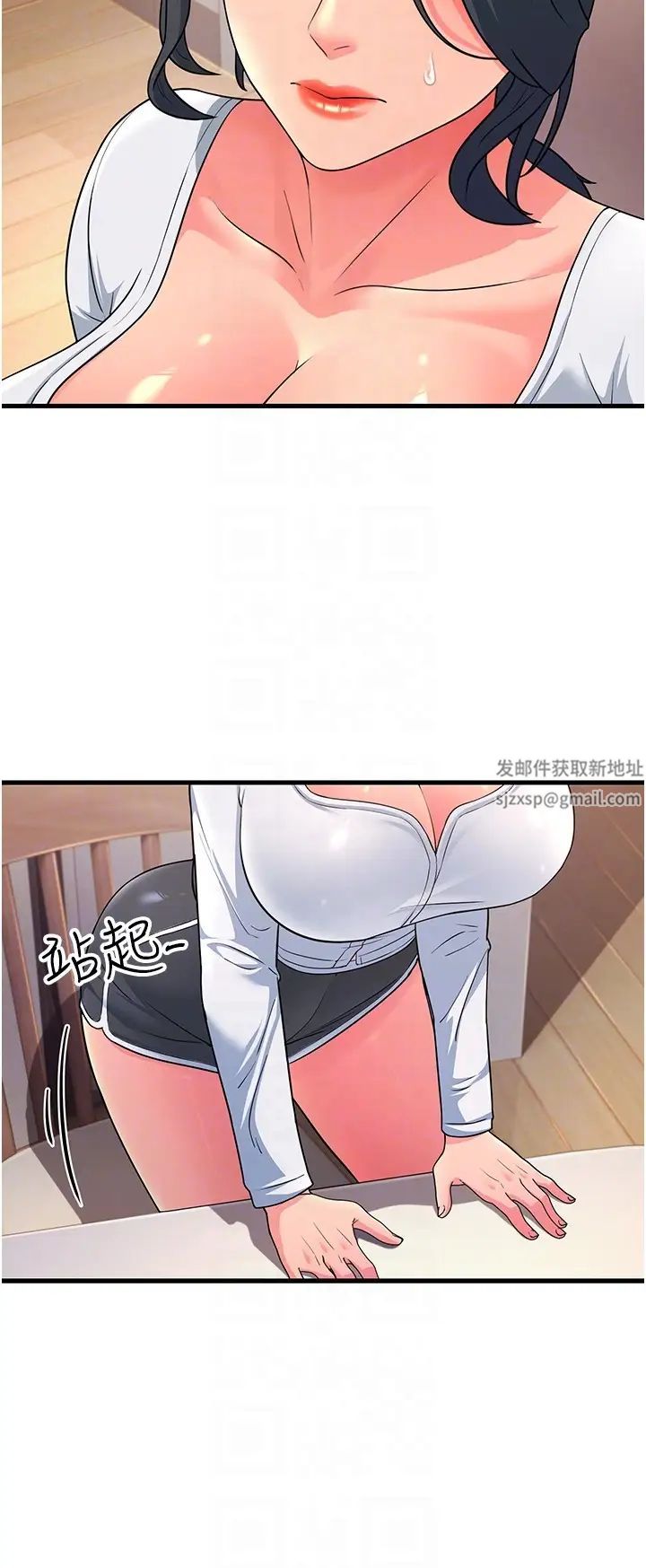 跑友变岳母第11话-驯服丈母娘