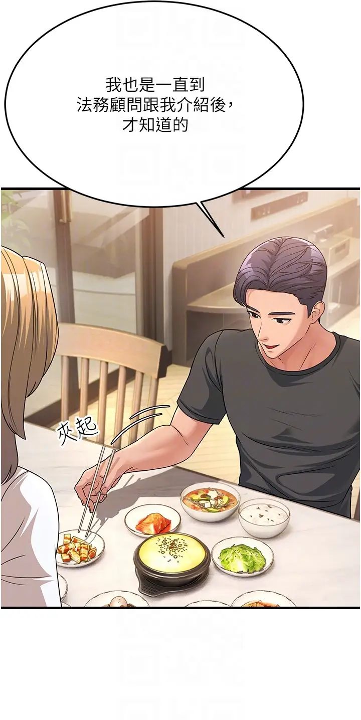 跑友变岳母第11话-驯服丈母娘