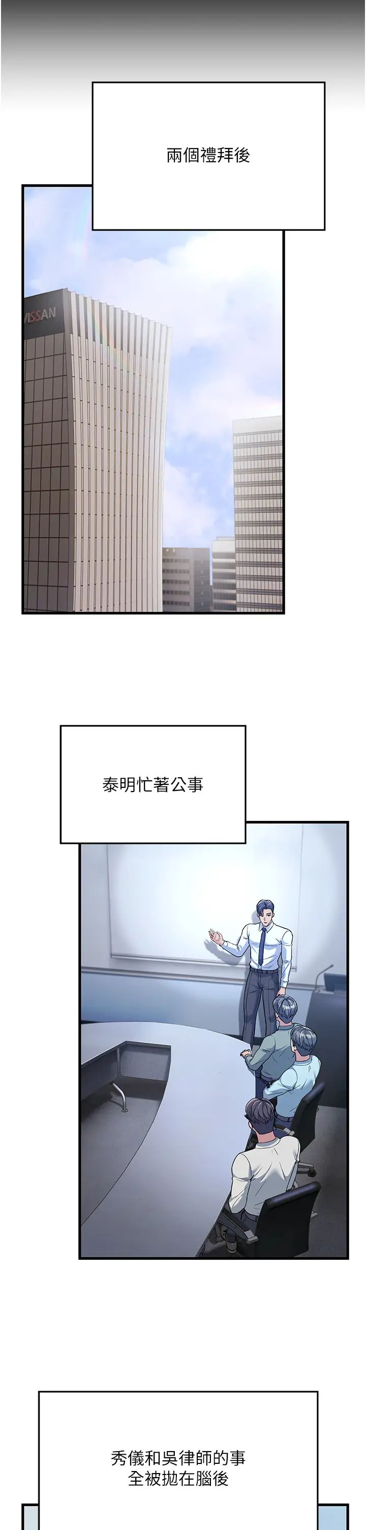 跑友变岳母第12话-也分我一点那股热情吧