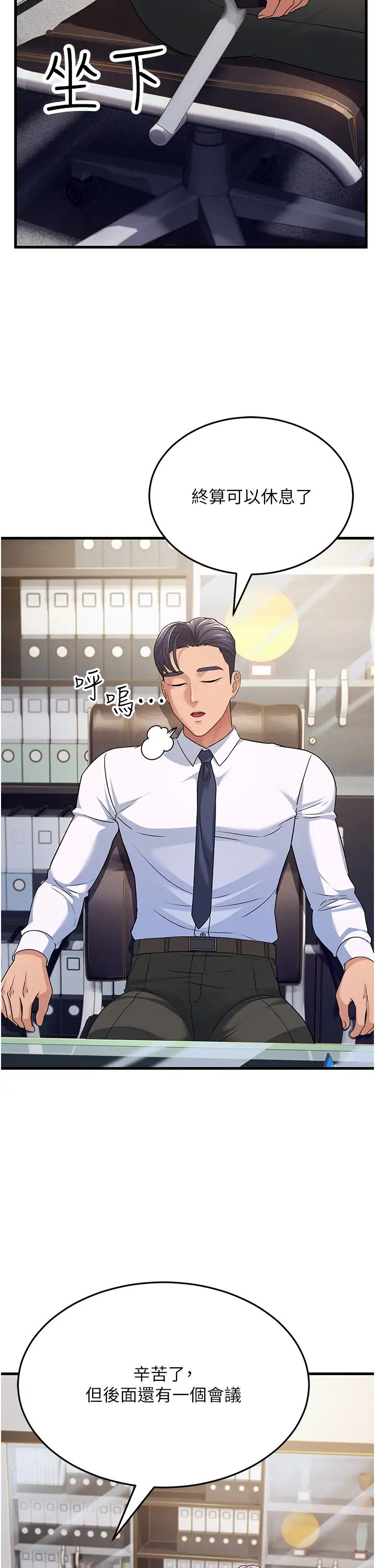 跑友变岳母第12话-也分我一点那股热情吧