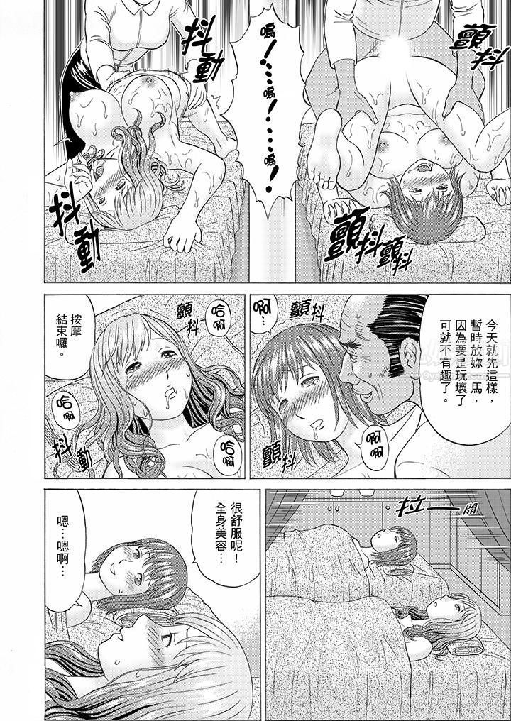 绝伦公公的人妻调教第8话