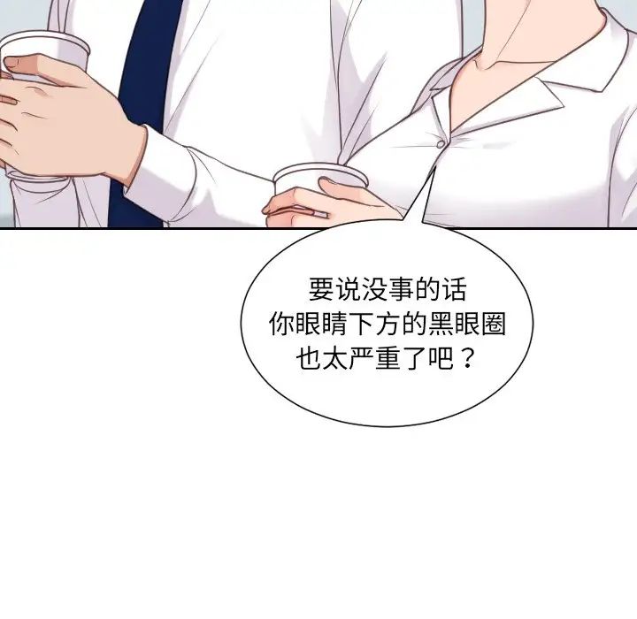 她的怪癖第41话-最终话（完结）