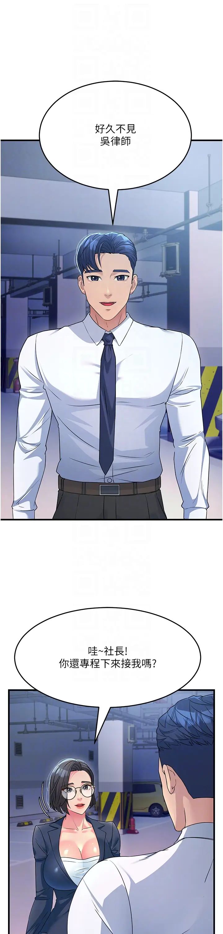 跑友变岳母第12话-也分我一点那股热情吧