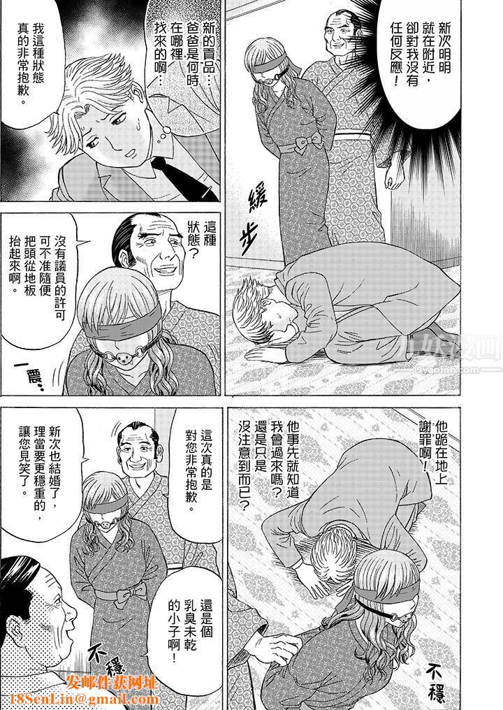 绝伦公公的人妻调教第8话