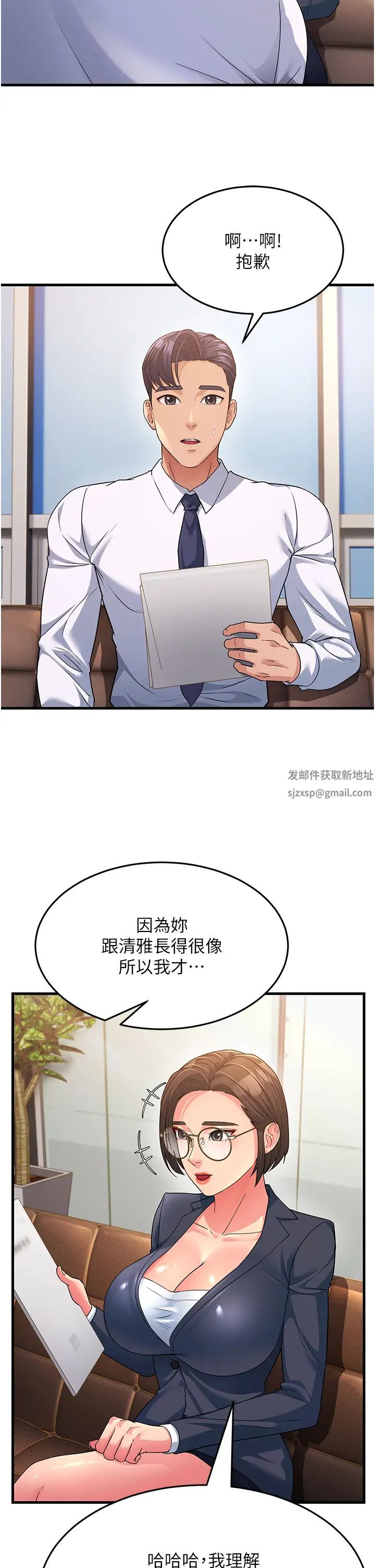 跑友变岳母第12话-也分我一点那股热情吧