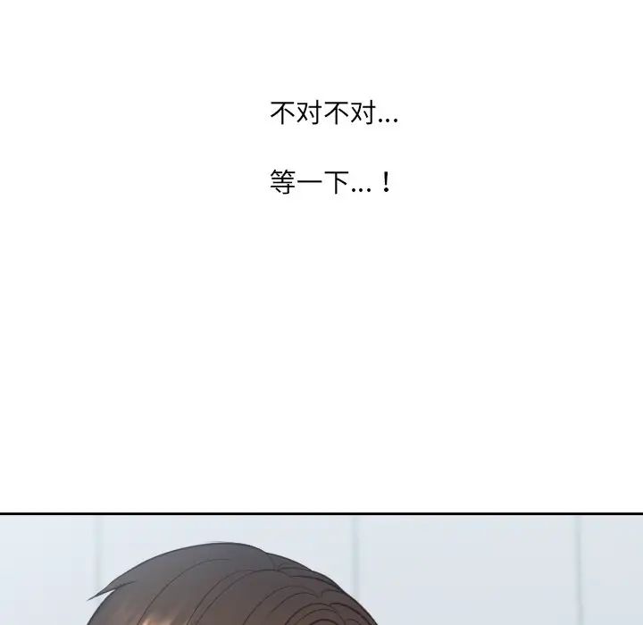 她的怪癖第41话-最终话（完结）